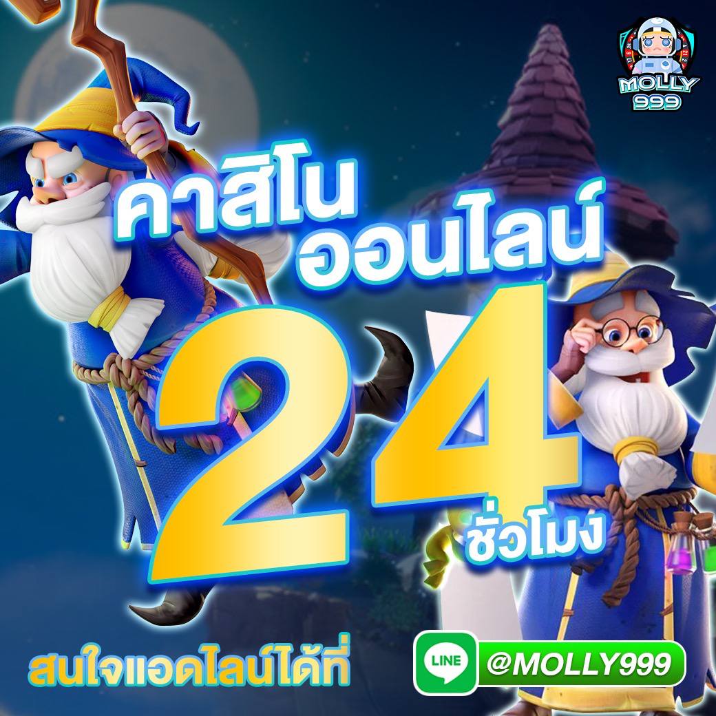 MAGIC777 เว็บใหญ่ ทุนหนา
